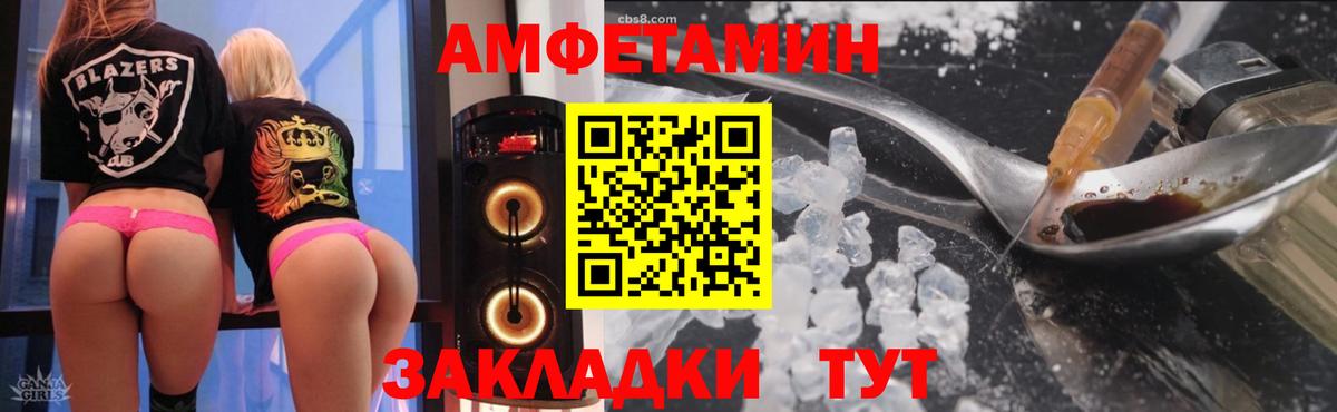 АМФЕТАМИН 98%  Амфетамин  Алейск  Вход с VPN 