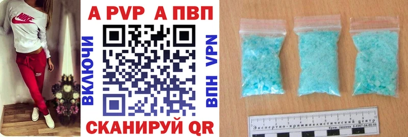 A-PVP крисы CK  МЕГА   Алейск 
