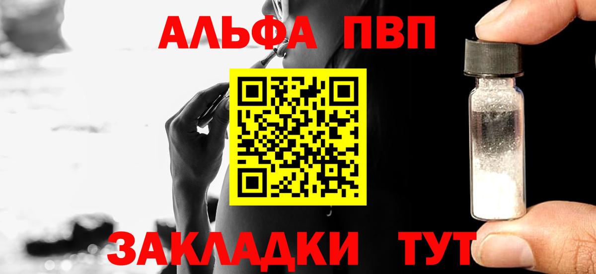 A PVP крисы CK Алейск