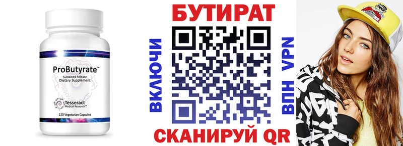 закладка Алейск ссылка на мегу сайт Бутират BDO