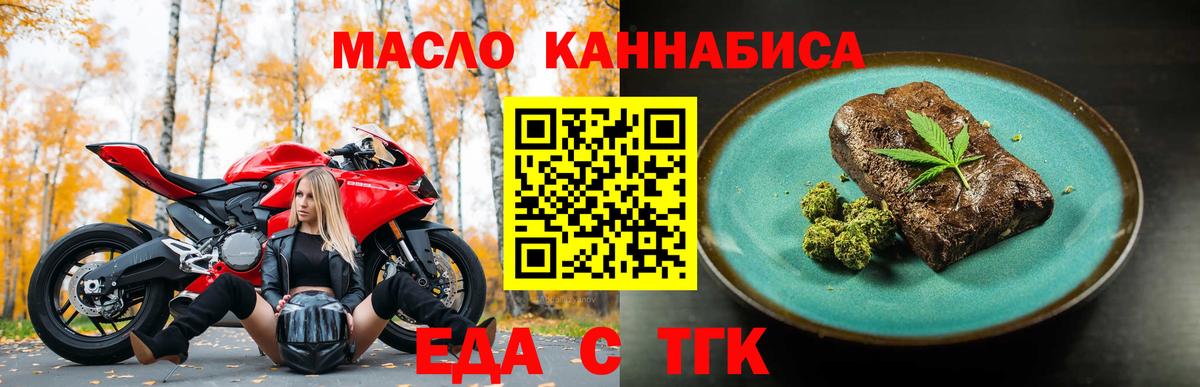 Cannafood марихуана  Вход с VPN  Алейск 