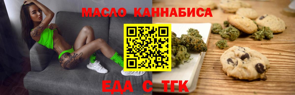 Canna-Cookies конопля Алейск