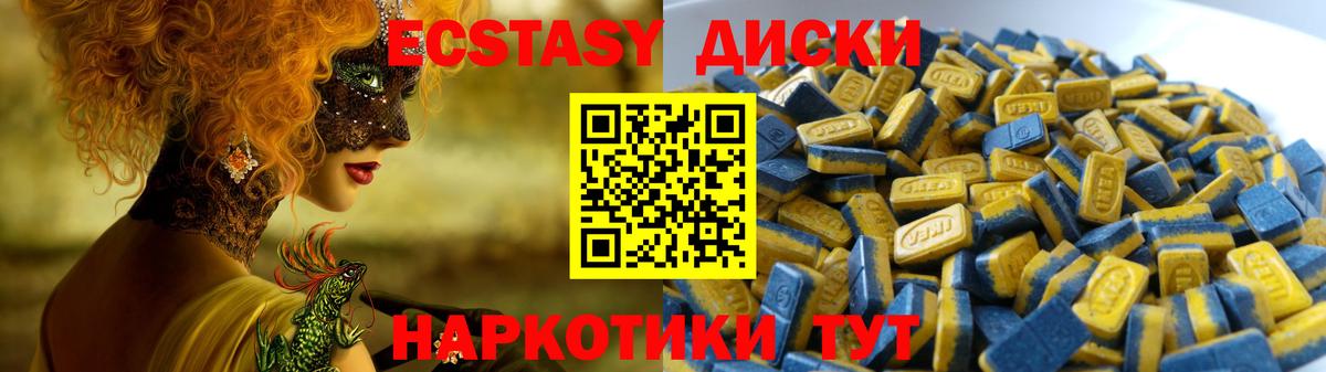 Ecstasy 99%  Ecstasy  Вход с VPN  Алейск  Ecstasy 280мг 