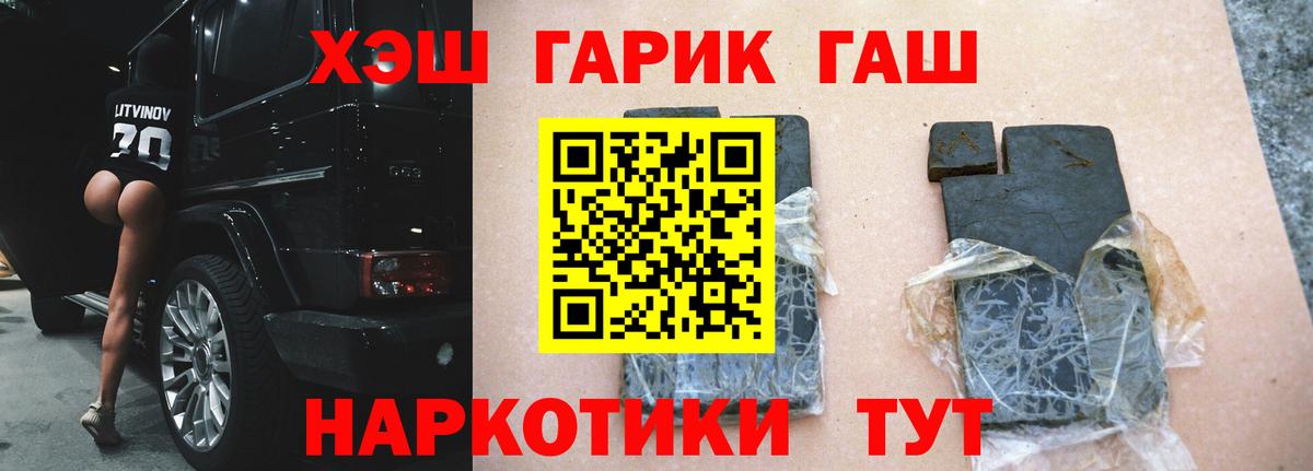 Алейск  ГАШ Ice-O-Lator  ГАШИШ AMNESIA HAZE  Вход с VPN 