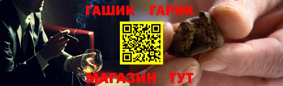 Гашиш Ice-O-Lator Алейск