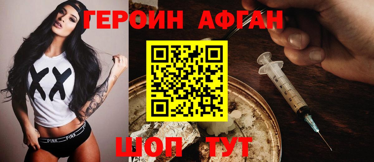 Алейск  ГЕРОИН VHQ  Героин  Вход с VPN 