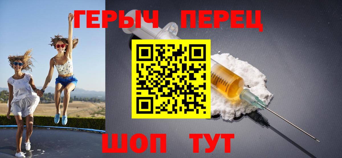 Героин герыч Алейск