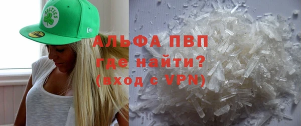 альфа пвп Абдулино