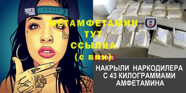метамфетамин Абинск