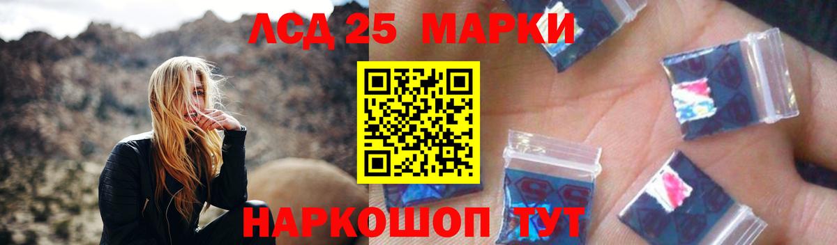 ЛСД экстази  LSD-25 экстази ecstasy  ЛСД экстази кислота  Вход с VPN  Алейск 