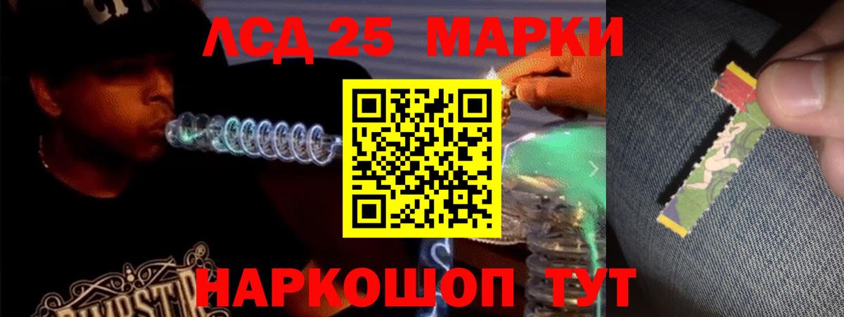 LSD-25 экстази кислота Алейск