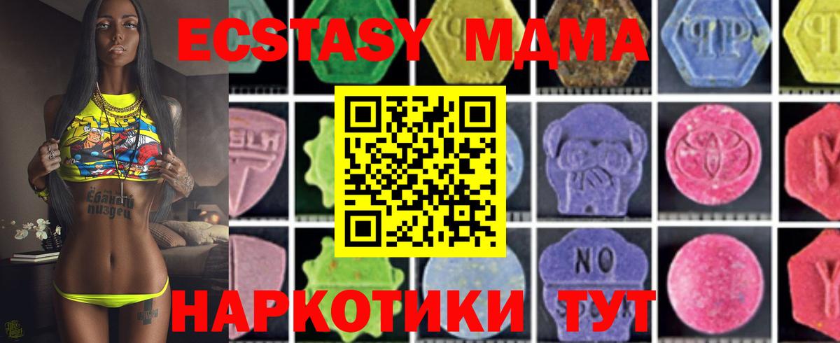 МДМА кристаллы Алейск