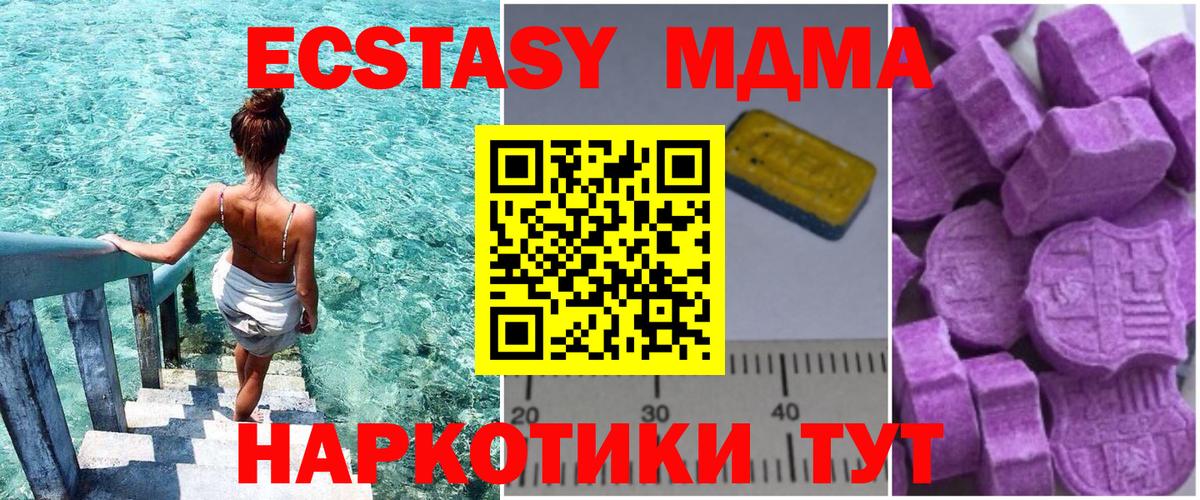 Алейск  МДМА кристаллы  Вход с VPN 