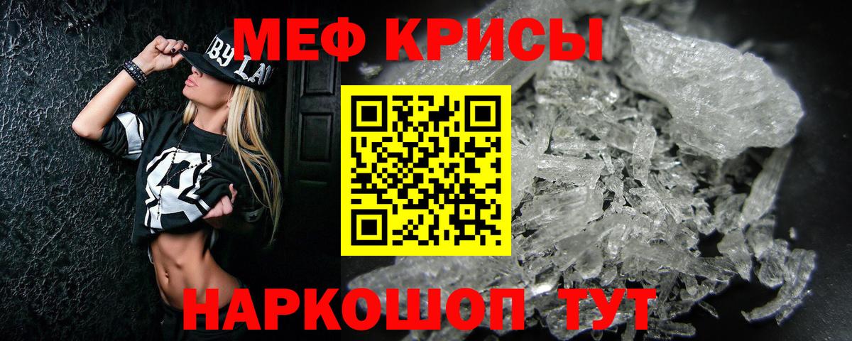МЯУ-МЯУ мука  Вход с VPN  Алейск  МЯУ-МЯУ  Мефедрон 4 MMC 