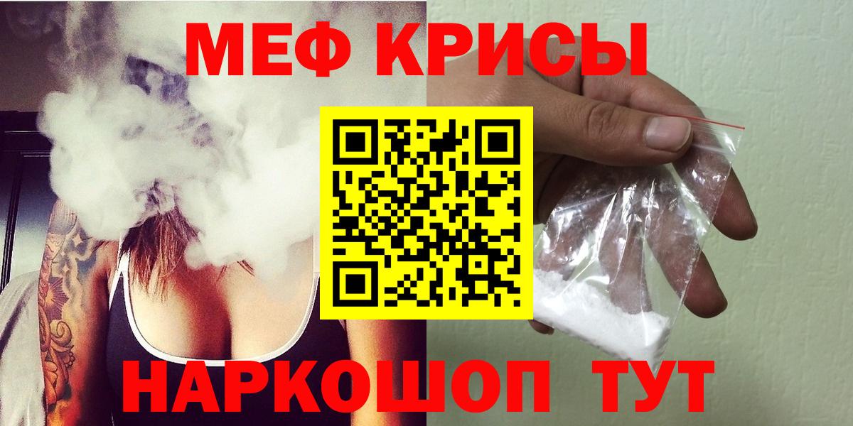 Мефедрон мука Алейск