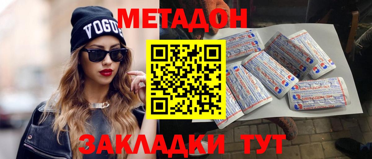 Алейск  Метадон кристалл  МЕТАДОН кристалл  Вход с VPN 