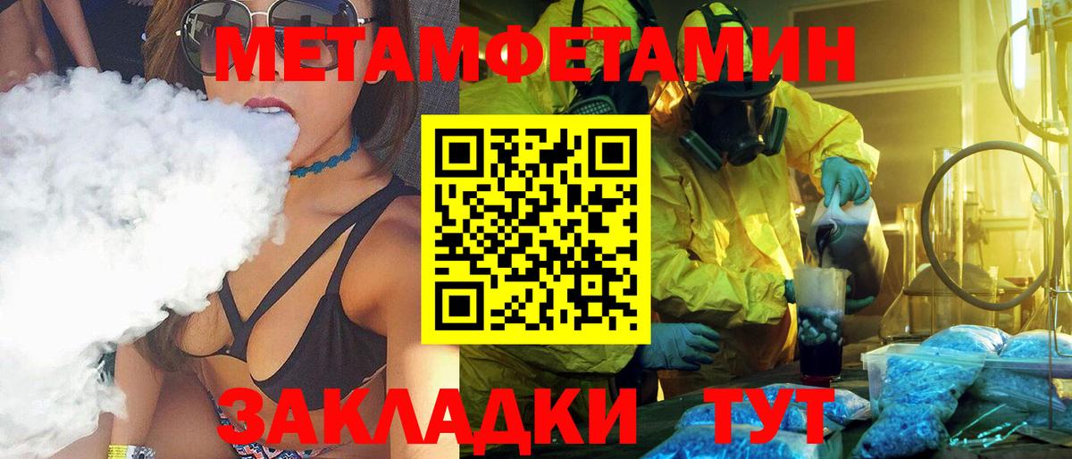 Метамфетамин винт Алейск