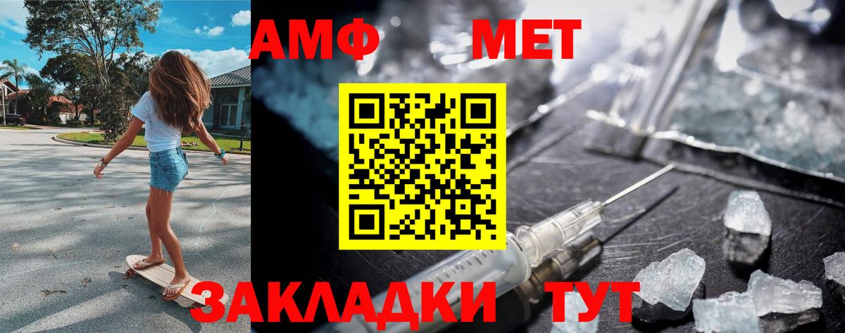 МЕТАМФЕТАМИН Декстрометамфетамин 99.9%  Вход с VPN  Алейск  МЕТАМФЕТАМИН Декстрометамфетамин 99.9% 