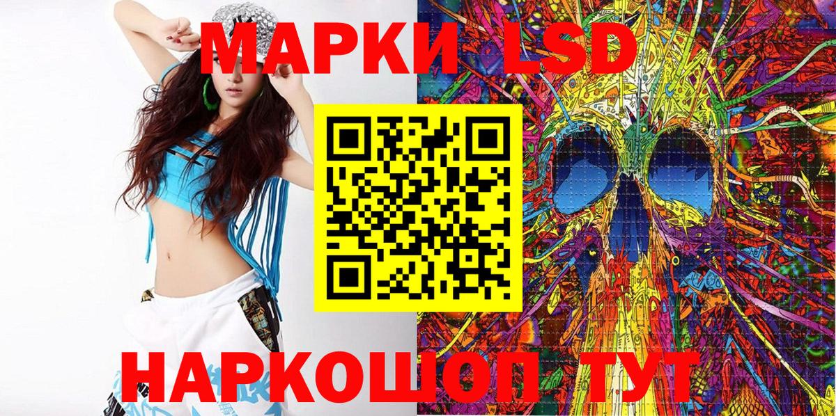 Марки NBOMe 1,5мг Алейск