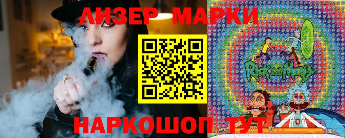 Марки 25I-NBOMe  Вход с VPN  Алейск  Марки 25I-NBOMe 1500мкг 