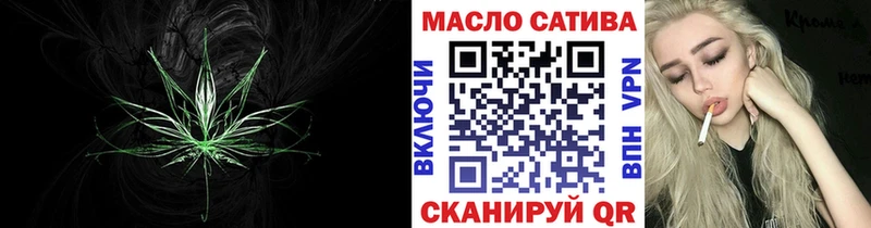 ТГК THC oil  Алейск 