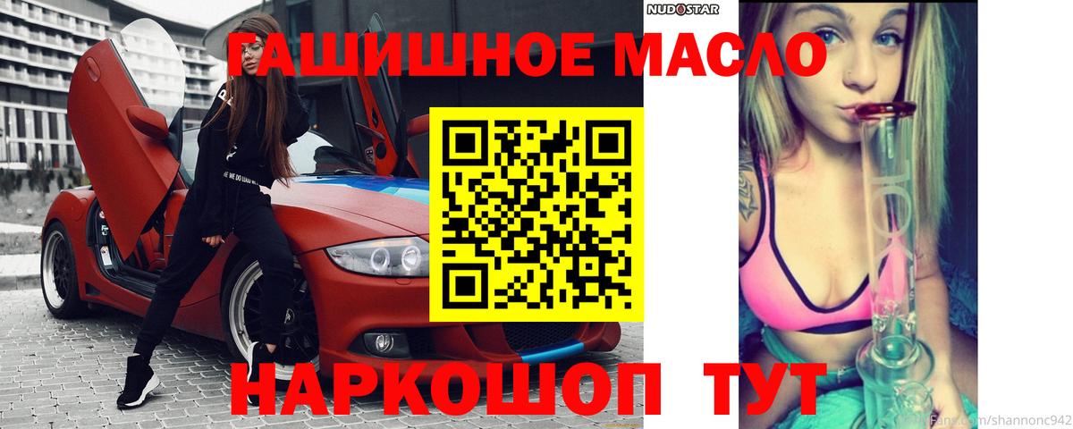 Алейск  где купить наркоту  Вход с VPN  Дистиллят ТГК Wax 