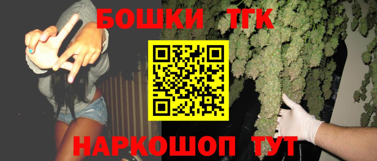 Конопля THC 21%  Марихуана сатива  Алейск  Вход с VPN  Каннабис тримм  Шишки марихуана Ganja 